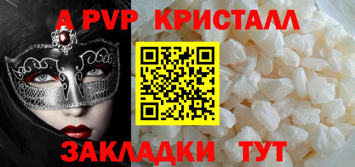 НБОМе  Вход с VPN  Марихуана  Вейп ТГК  АМФ кристаллы  Партизанск  МЕФ   Кокаин  Гашиш  Мефедрон 
