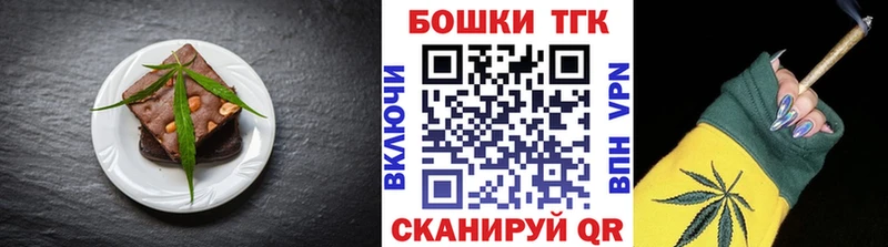 Еда ТГК конопля  Партизанск 