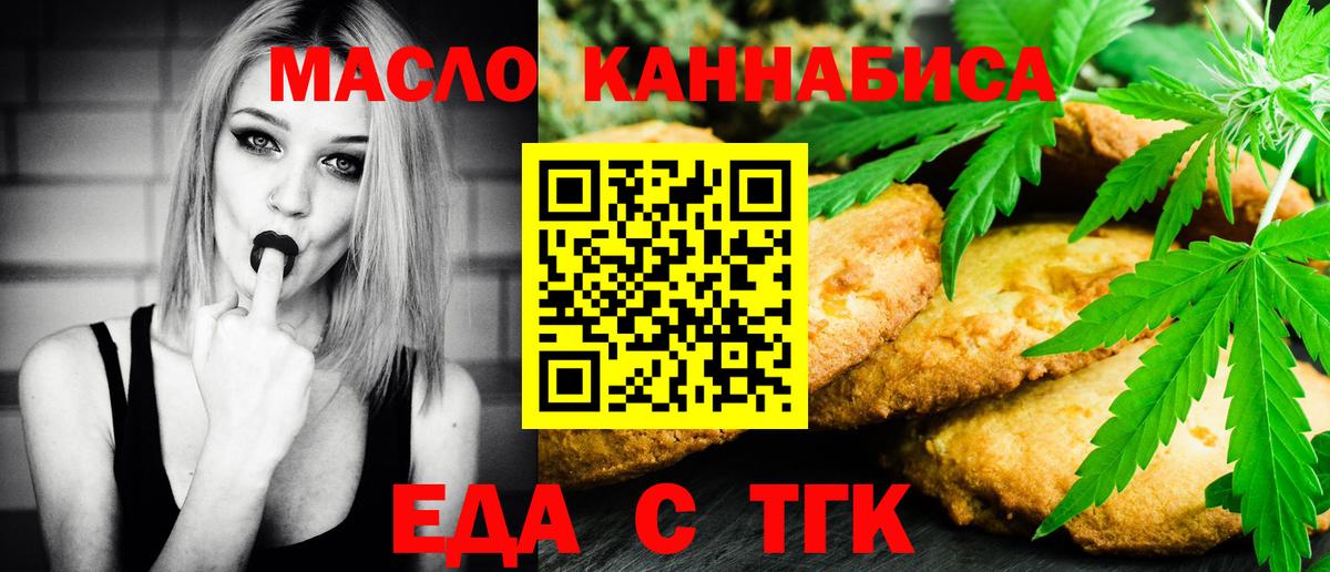 Партизанск  Canna-Cookies конопля  Вход с VPN 