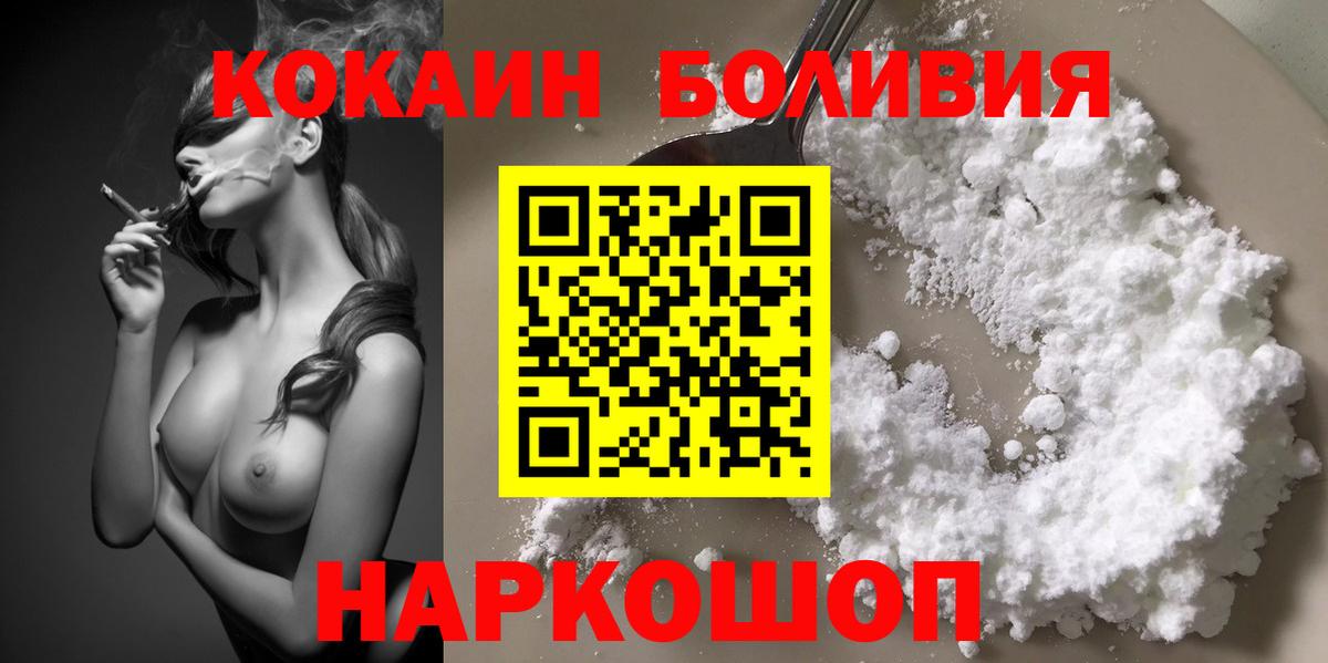 Партизанск  магазин    КОКАИН Колумбийский  Вход с VPN  COCAIN FishScale  Cocaine 