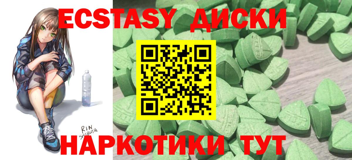 Экстази VHQ  Экстази 99%  Вход с VPN  Партизанск 