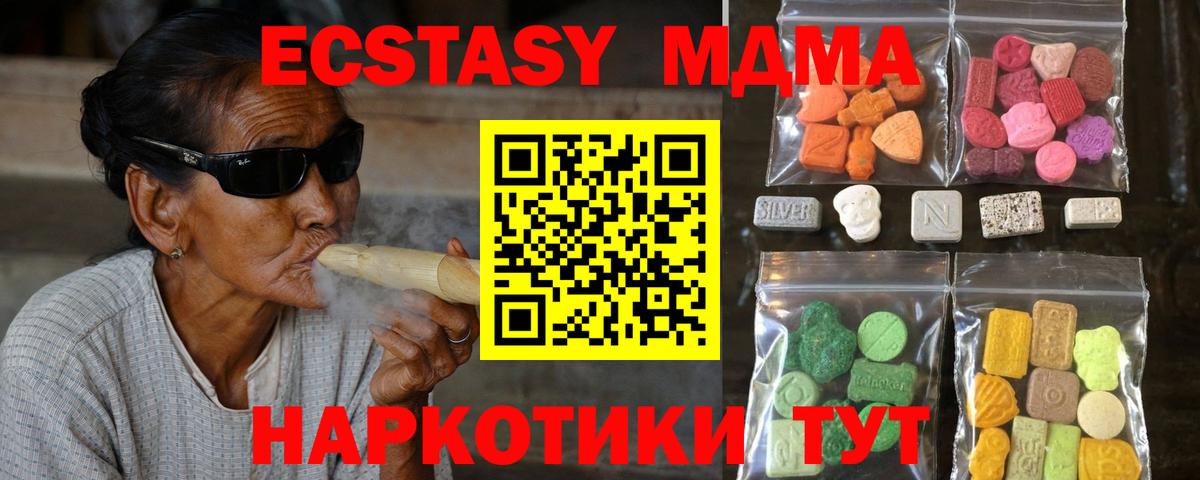 Ecstasy круглые Партизанск