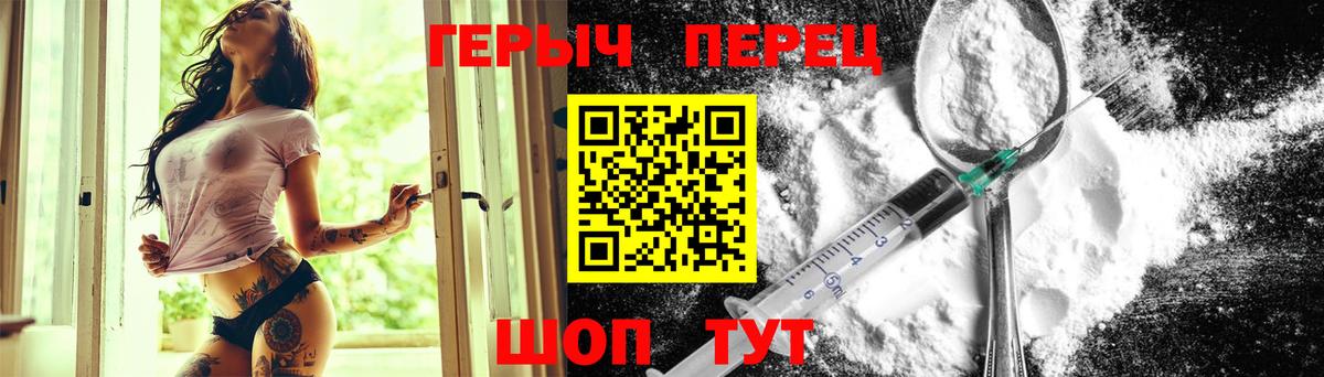Героин  Вход с VPN  Партизанск  ГЕРОИН герыч 