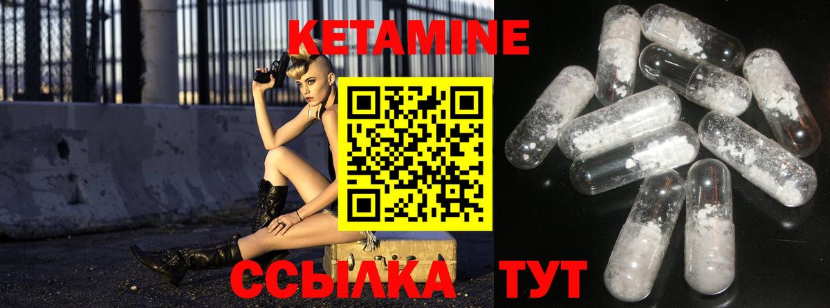 Кетамин ketamine Партизанск