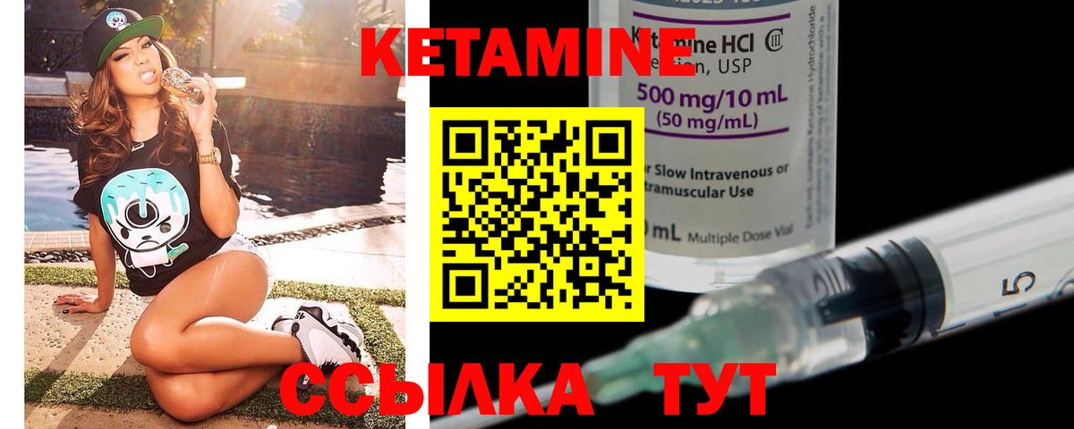 Партизанск  Кетамин VHQ  Вход с VPN 