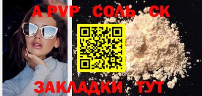 альфа пвп Кингисепп