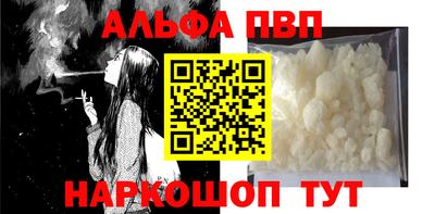 альфа пвп Кингисепп