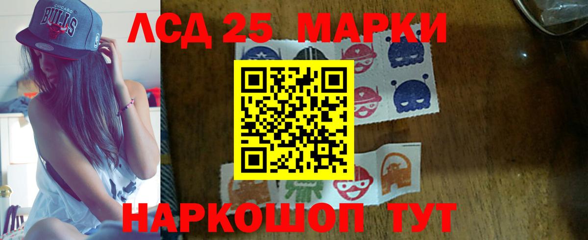 Лсд 25 экстази кислота  LSD-25 экстази кислота  Вход с VPN  Партизанск 