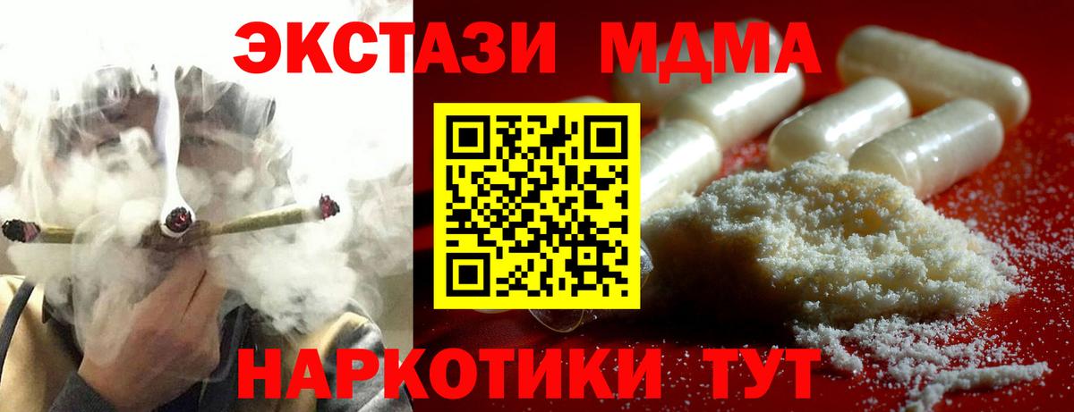 MDMA crystal  МДМА crystal  Вход с VPN  Партизанск 