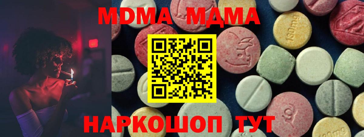 МДМА кристаллы Партизанск