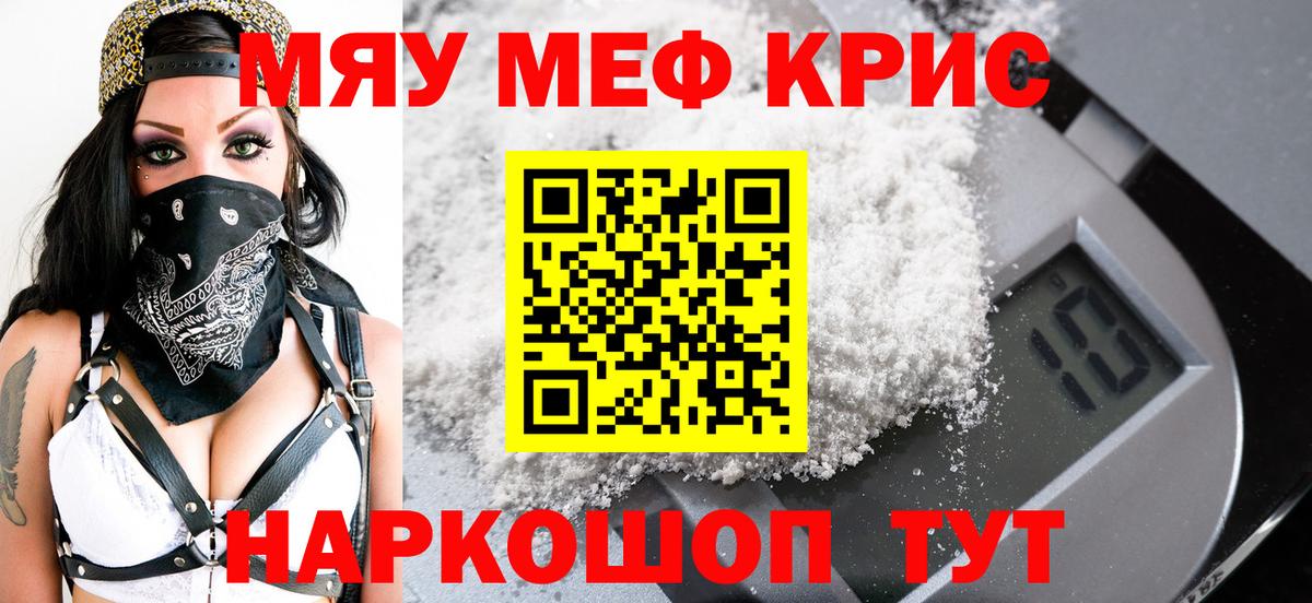 Партизанск  МЕФ mephedrone  Вход с VPN 