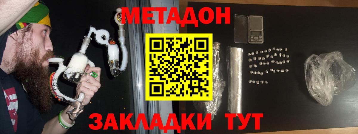 Партизанск  МЕТАДОН VHQ  Вход с VPN 