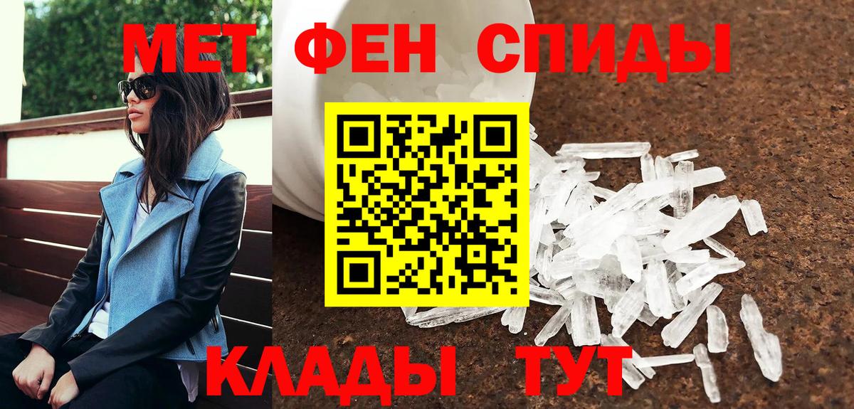 Партизанск  МЕТАМФЕТАМИН Methamphetamine  Вход с VPN 