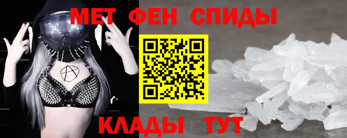 Метамфетамин кристалл Партизанск