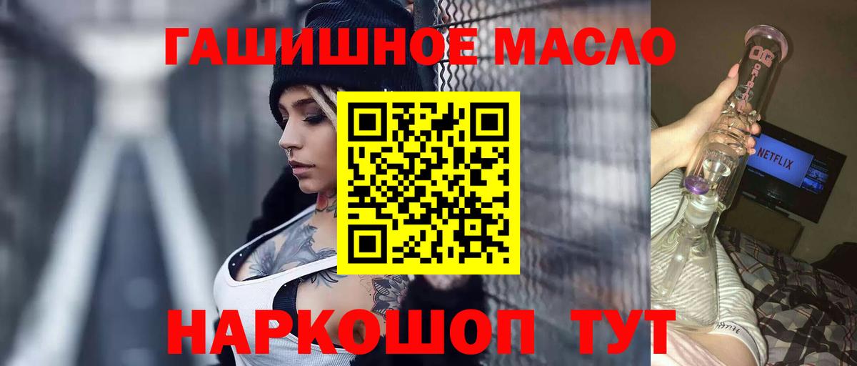 ТГК гашишное масло  Вход с VPN  Дистиллят ТГК THC oil  Партизанск 