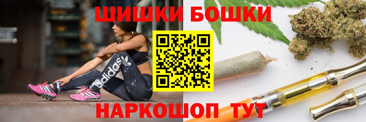 Бошки Шишки сатива Партизанск